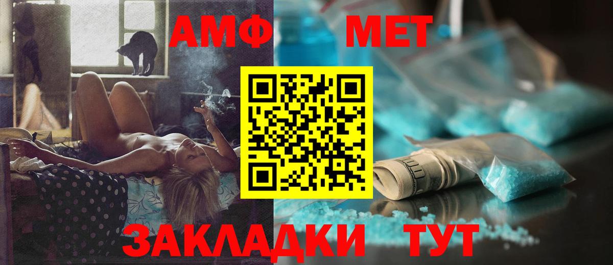 Амфетамин  Amphetamine VHQ  Amphetamine  Вход с VPN  Карасук 