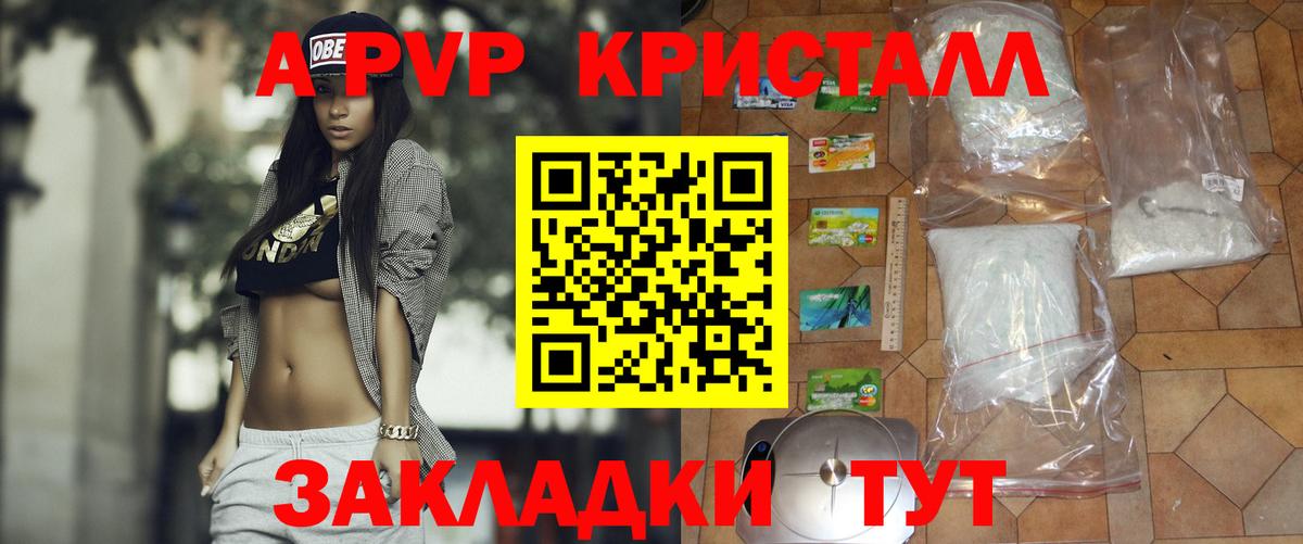 хочу   Alpha PVP VHQ  Карасук  Alfa_PVP мука  Вход с VPN  A-PVP Соль 