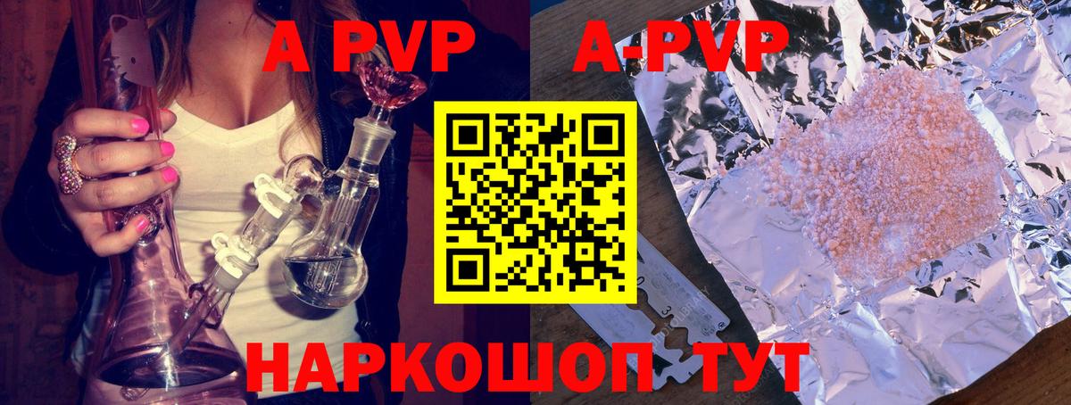 Alpha PVP СК КРИС Карасук