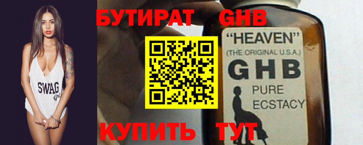 Бутират  БУТИРАТ оксана  Вход с VPN  Карасук 