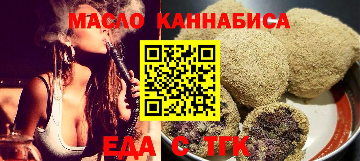 Cannafood конопля Карасук