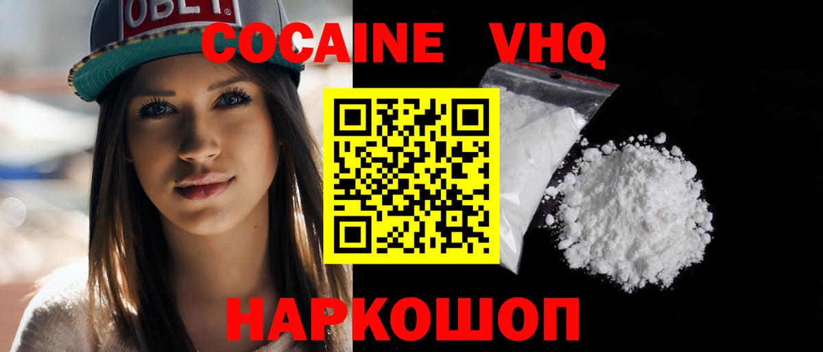 COCAIN 97% Карасук