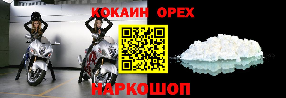 Cocaine  Кокаин Перу  Вход с VPN  Карасук 