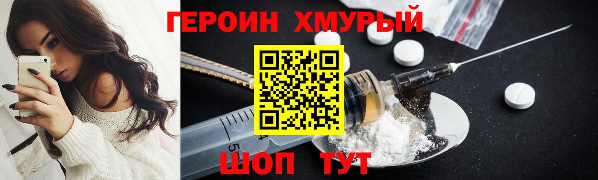 Героин  Вход с VPN  Карасук  ГЕРОИН Афган 