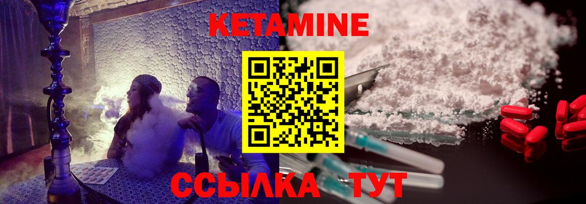 Карасук  КЕТАМИН ketamine  Вход с VPN 
