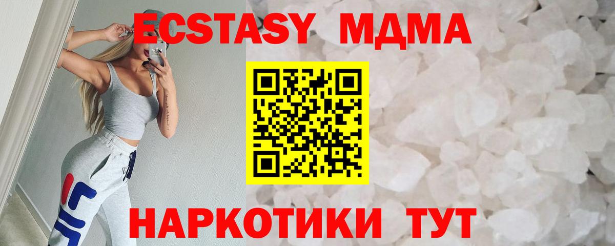 MDMA VHQ  МДМА  Карасук  Вход с VPN 