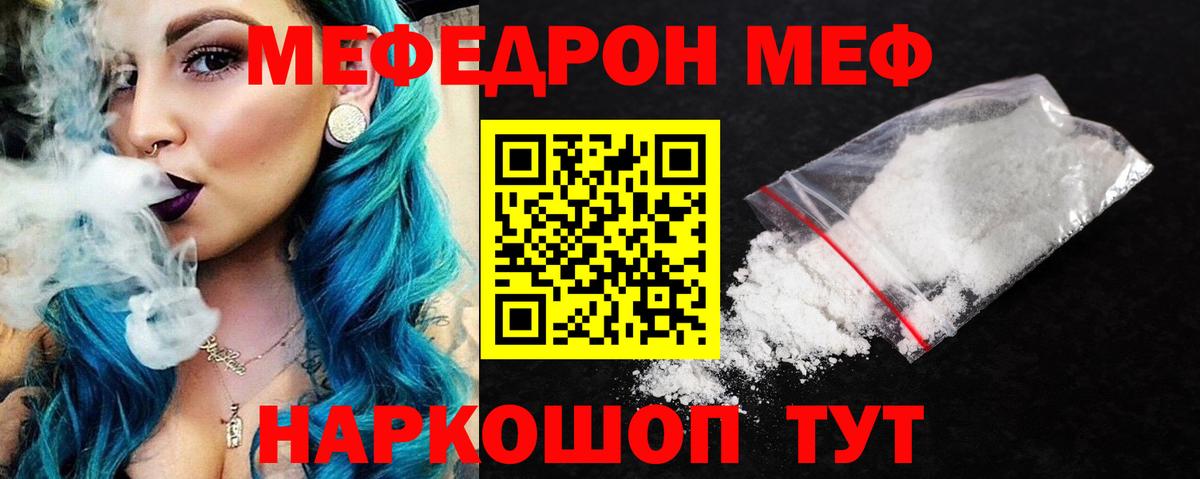 Мефедрон мука Карасук