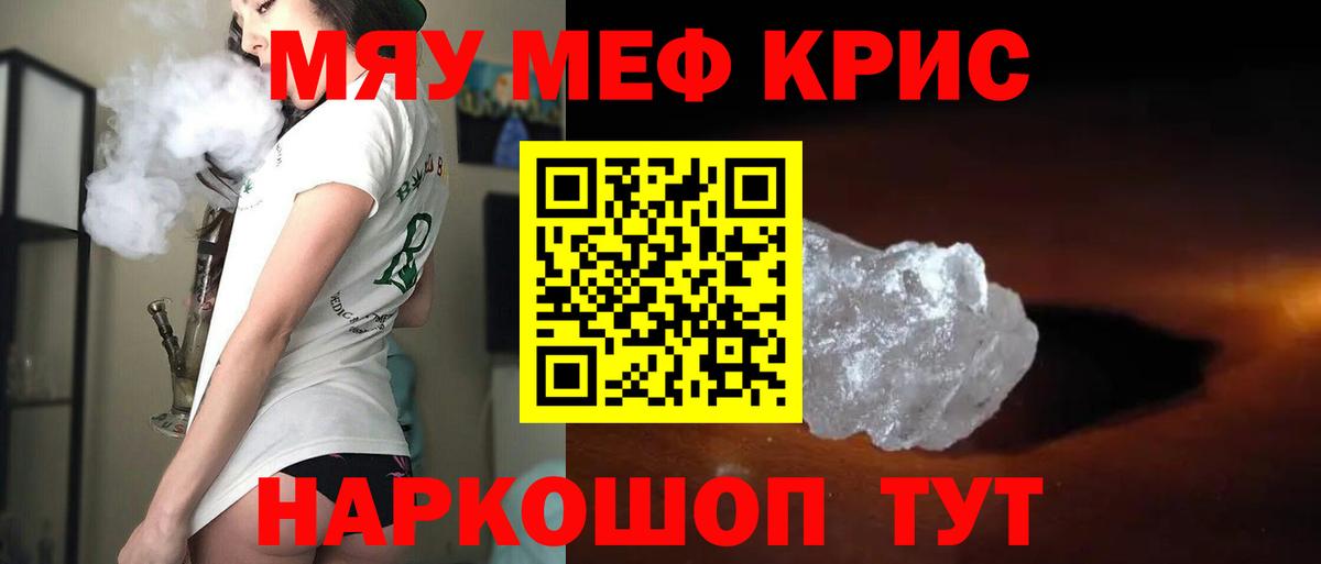 Мефедрон mephedrone  Мефедрон  Вход с VPN  Карасук  МЯУ-МЯУ мяу мяу 