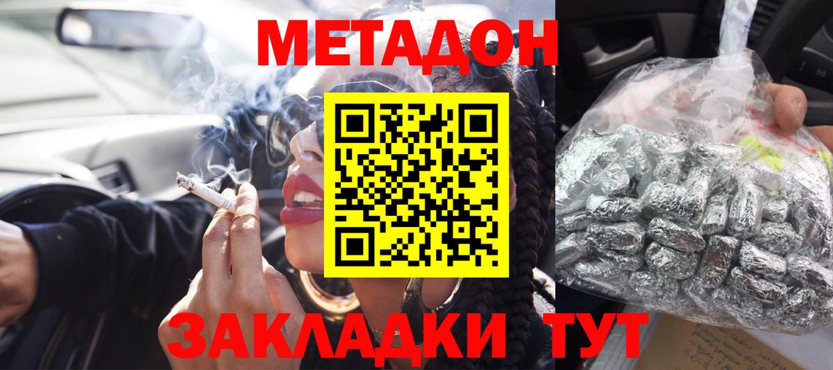 МЕТАДОН кристалл  МЕТАДОН кристалл  Вход с VPN  Карасук 