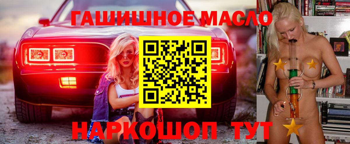 ТГК вейп Карасук